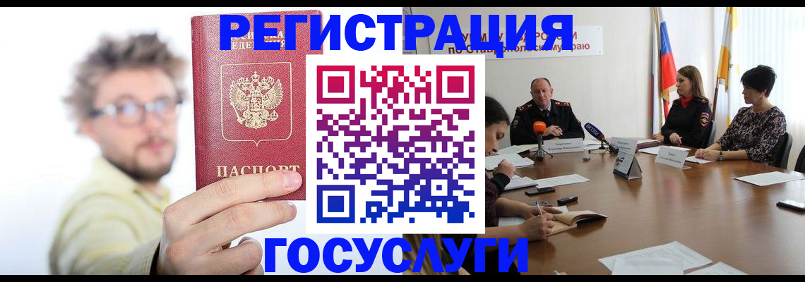 временная регистрация гарантия в Назарово