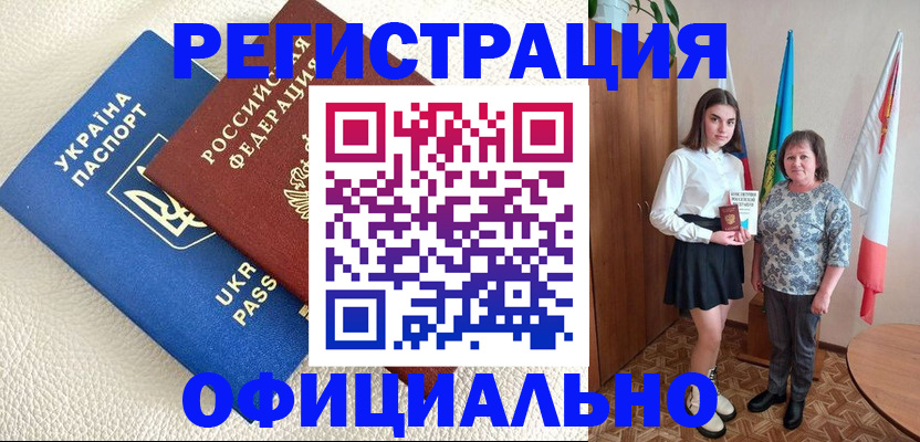 купить прописку в Назарово