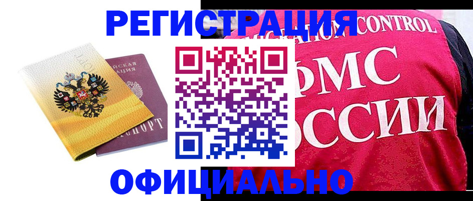 прописка для школы в Назарово