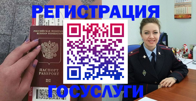 прописка законно в Назарово