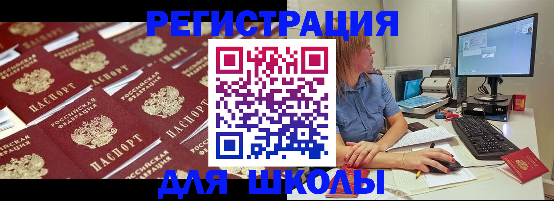 временная регистрация в квартире в Назарово